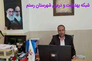 تبریک رئیس شبکه بهداشت و درمان شهرستان رستم به مناسبت سالروز ولادت حکیم شیخ الرئیس ابوعلی سینا و روز پزشک 