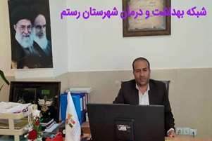 پیام رئیس شبکه بهداشت و درمان شهرستان رستم به کارکنان پرتلاش این شبکه به مناسبت فرا رسیدن هفته دولت 