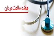 همه گیری کرونا؛ توجه بیشتر به سلامت مردان