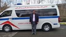 اهدای یک دستگاه آمبولانس به مرکز جامع سلامت کوپن