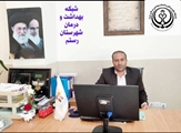 پیام تبریک مهندس سید وحید سادات رئیس شبکه بهداشت و درمان شهرستان رستم به مناسبت هفته ملی جمعیت 